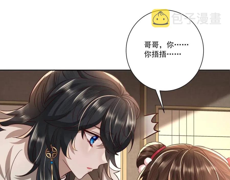 第17话 她像极了一位故人12