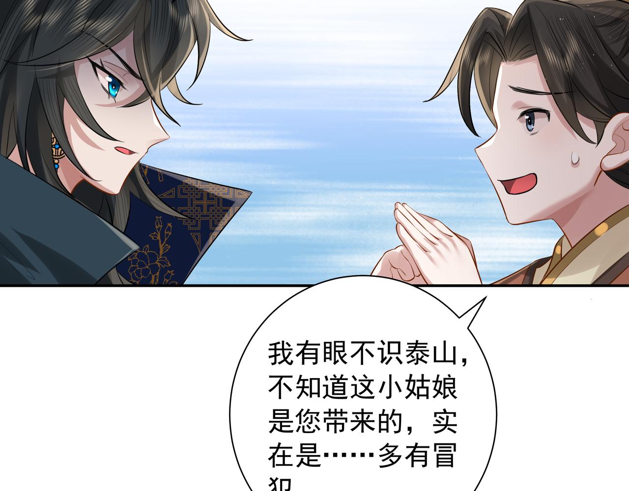 第30话 坐我身边，不要乱跑38