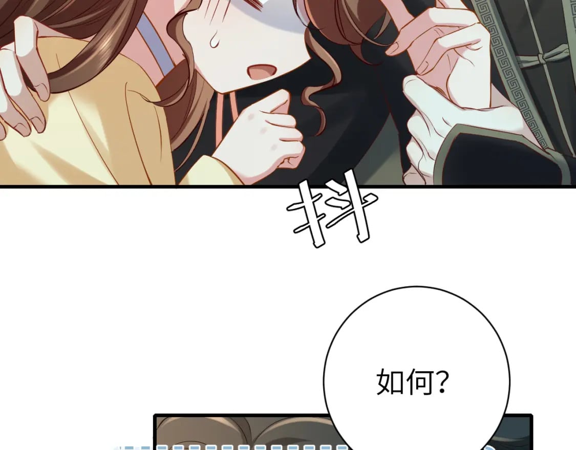 第166话 我给你当童养媳吧！5
