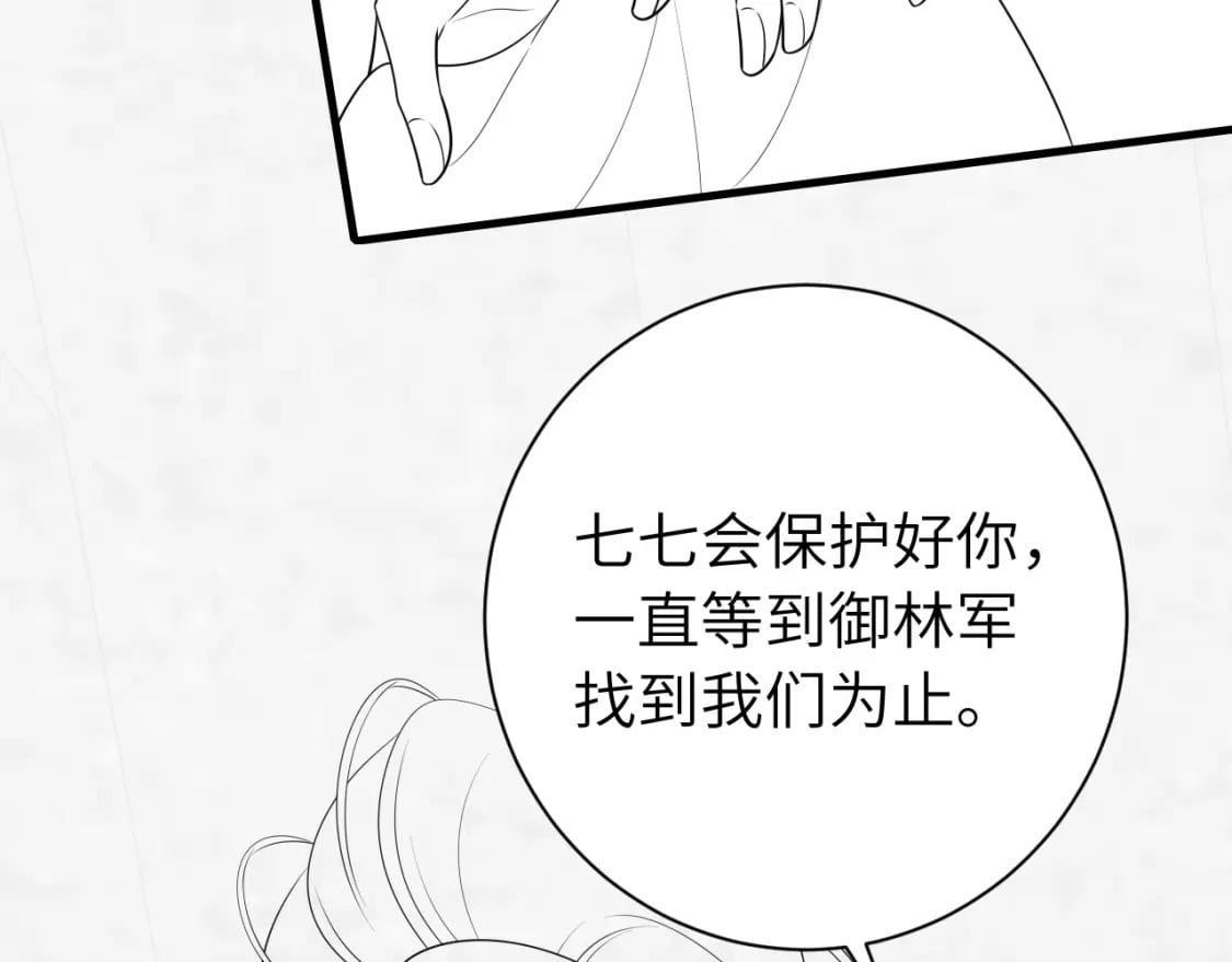 第152话 父皇爹爹你怎么了?!94