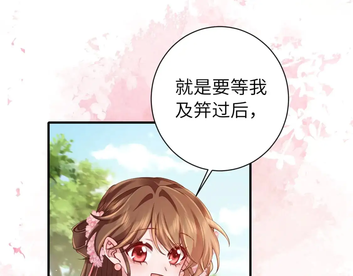第205话 痛失驸马资格42