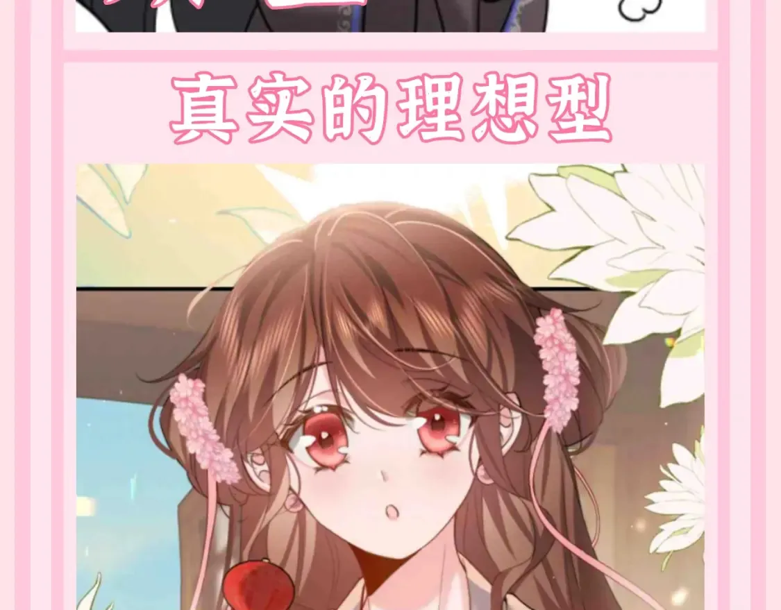 加更第113期 搞点事：燕铖的理想型4