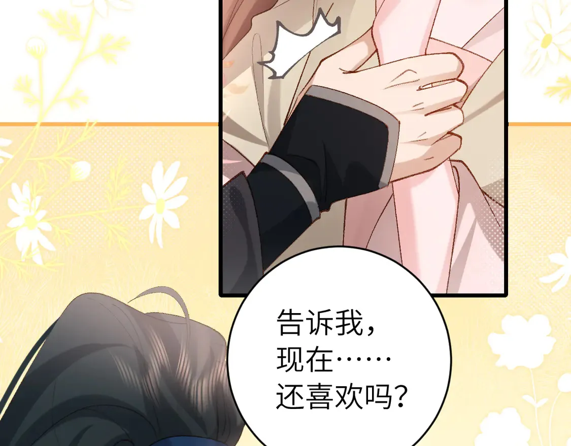 第249话 现在...还喜欢吗？79