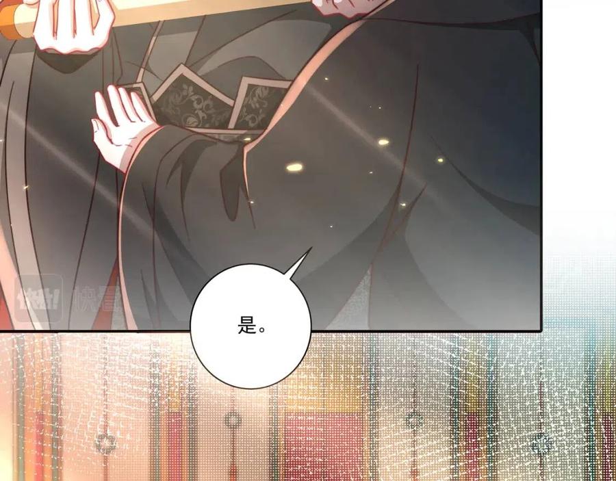 第15话 传下去，群臣共赏！40
