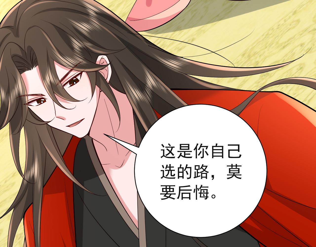 第75话 做个快乐的小米虫？24