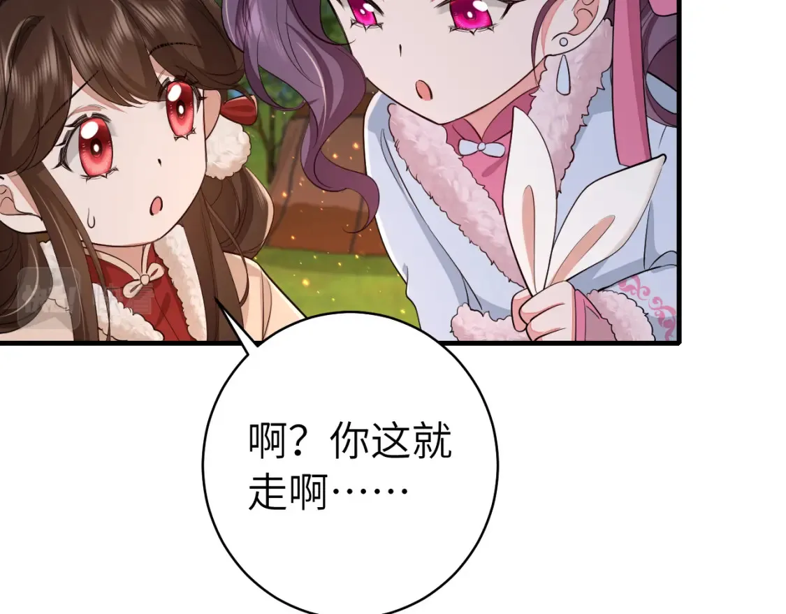 第145话 七七想要什么？63