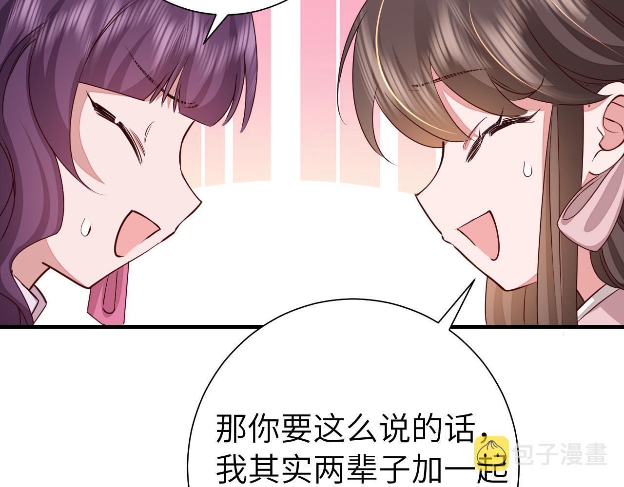 第122话 给朕瞧瞧？67