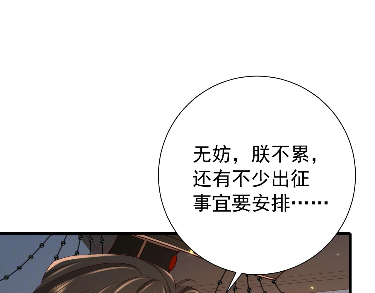 第99话 七七的平安符33