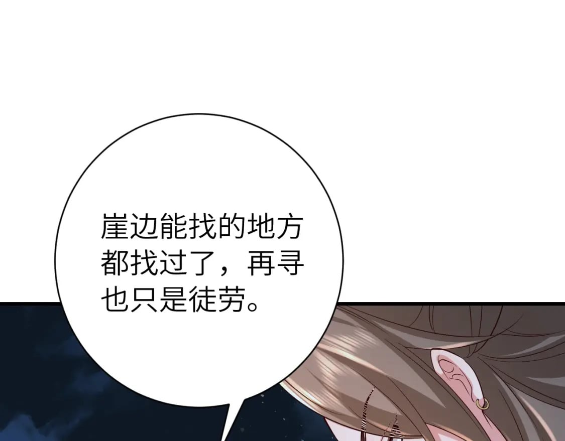 第155话 她不会有事的34