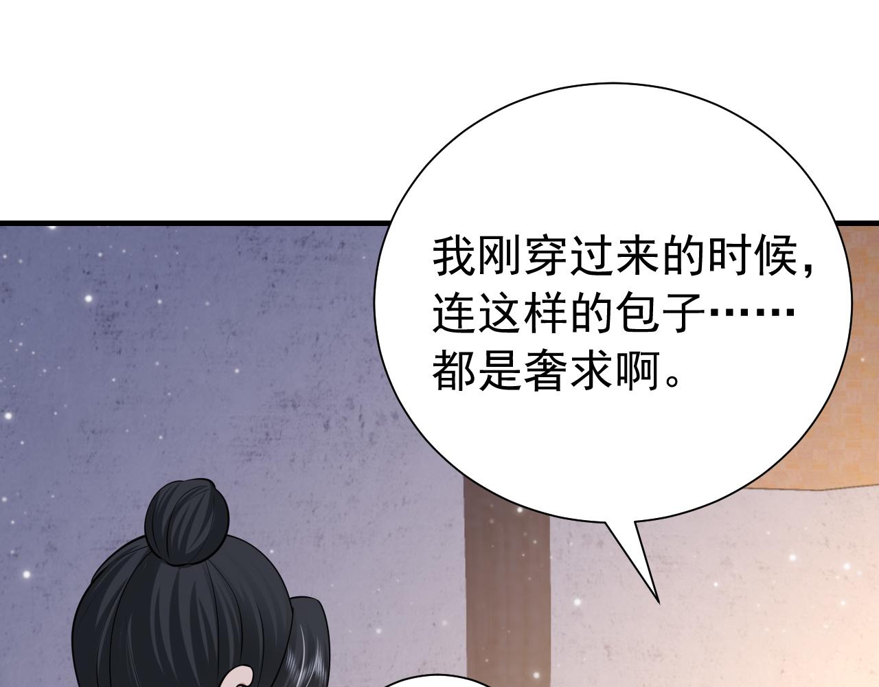 第61话 被绑了！63
