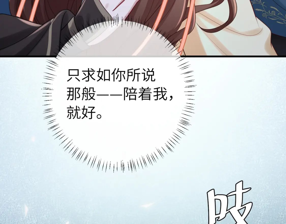 第173话 我能…抱抱你么？78