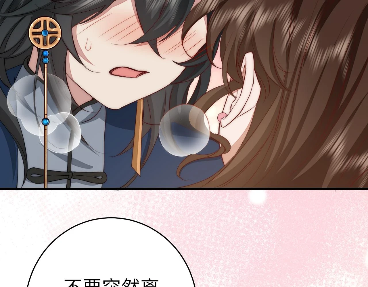 第139话 我陪你就是了9