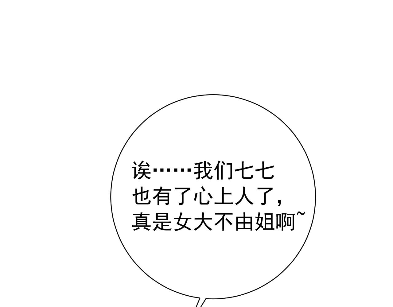 第93话 追妻之路道阻且长71