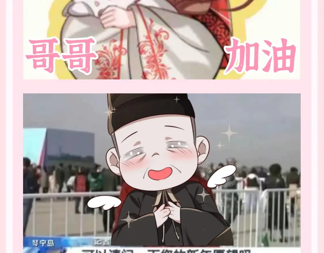 加更第130期 整活企划：开年愿望采访5