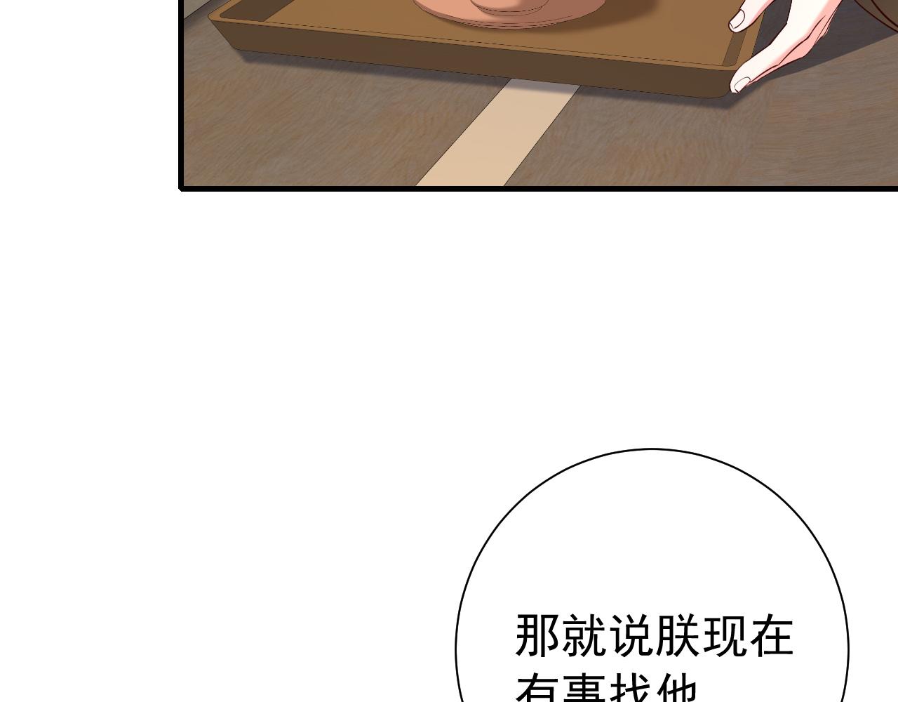第67话 囡囡，皇叔抱抱45