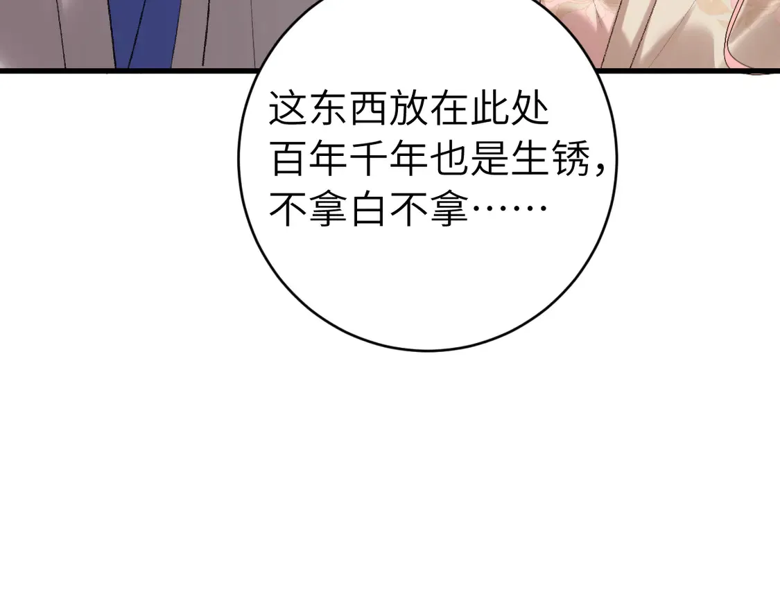 第252话 青铜面具87