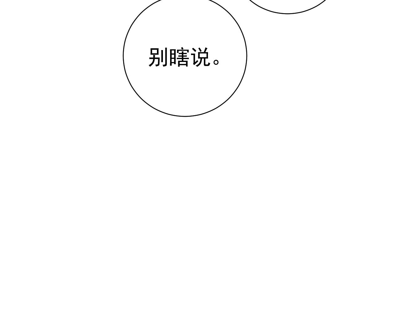 第71话 动摇的心14
