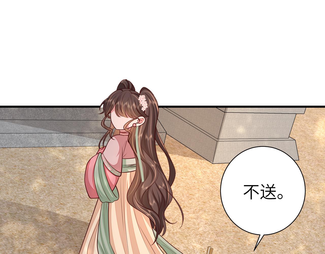 第102话 算你欠皇兄个人情吧48