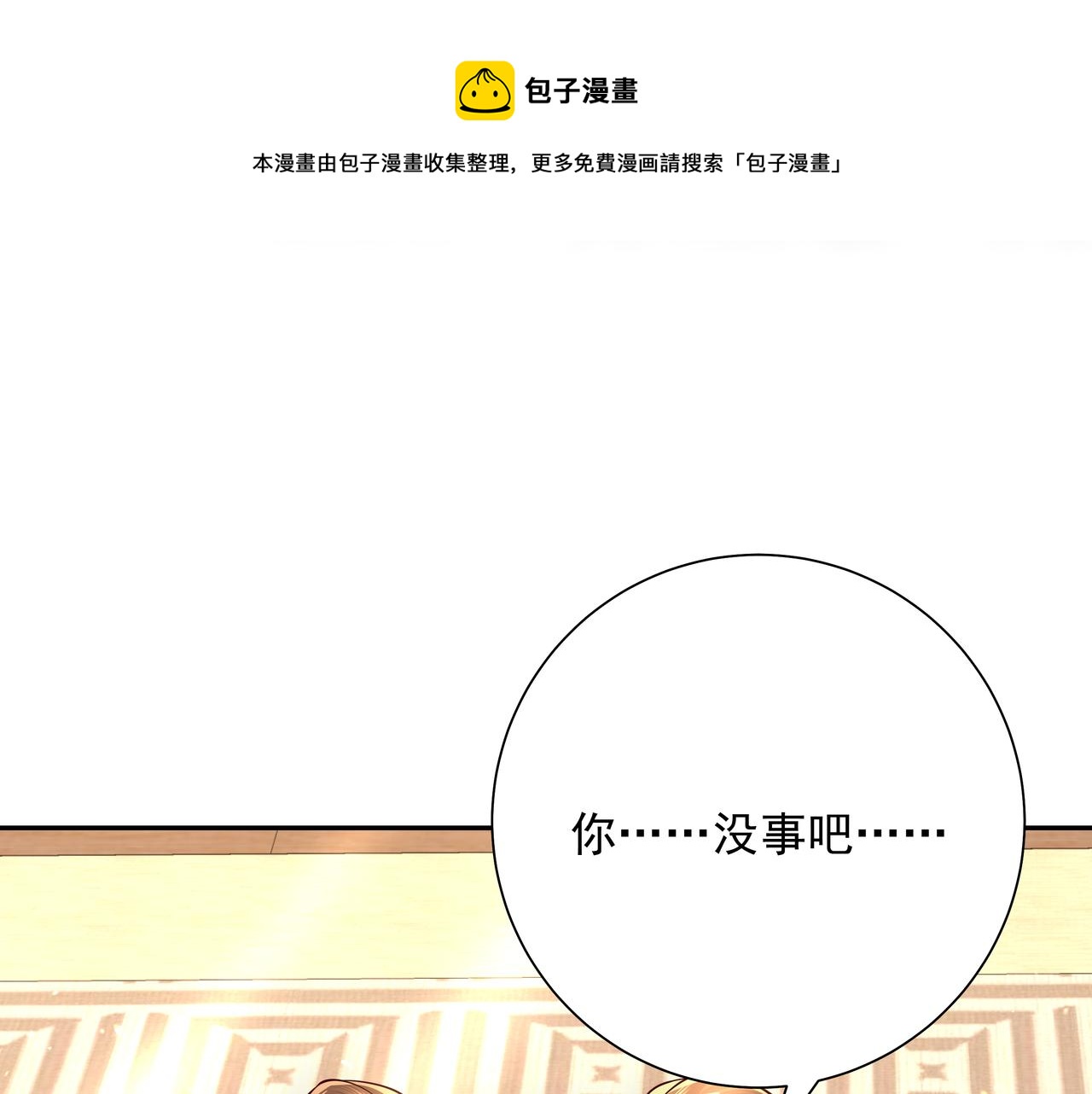 第57话 六哥哥的脸...？！60