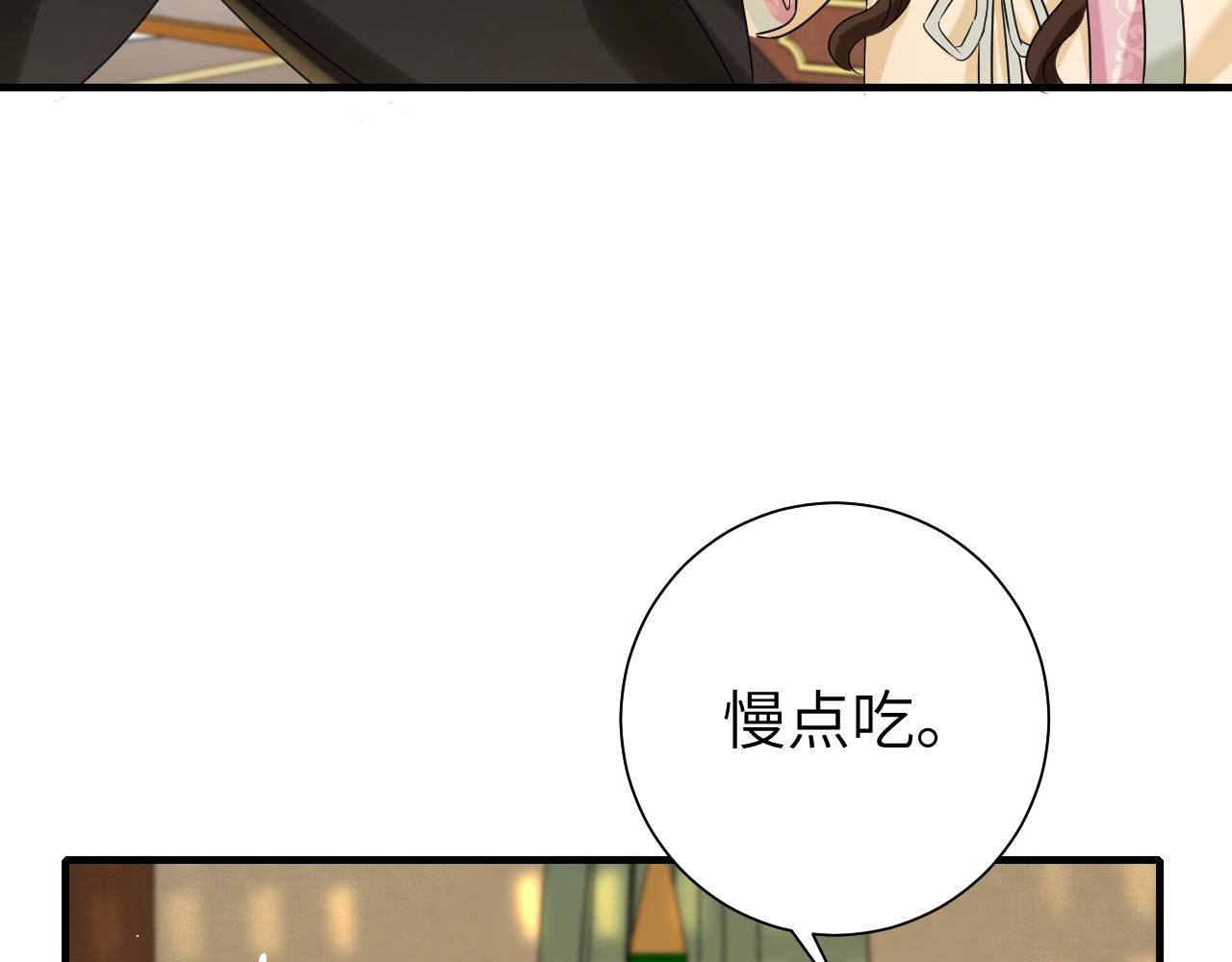 第128话 就爱吃六哥哥的饭77