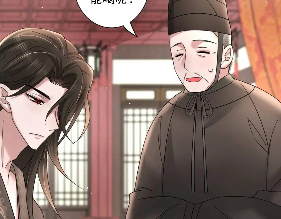 第6话 暴君亲自喂药？73