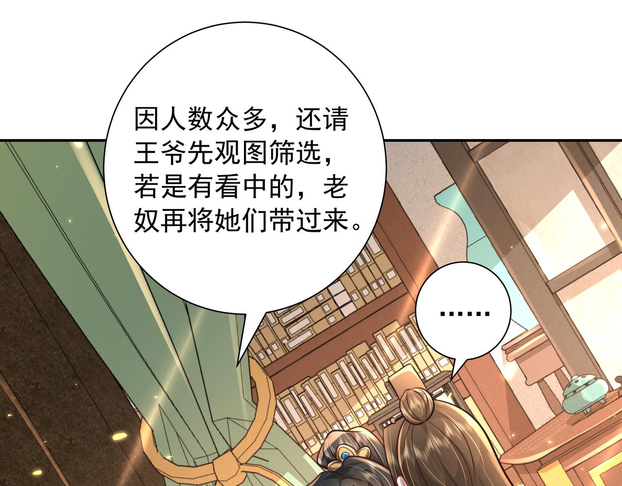 第55话 你父皇喜欢这一款55