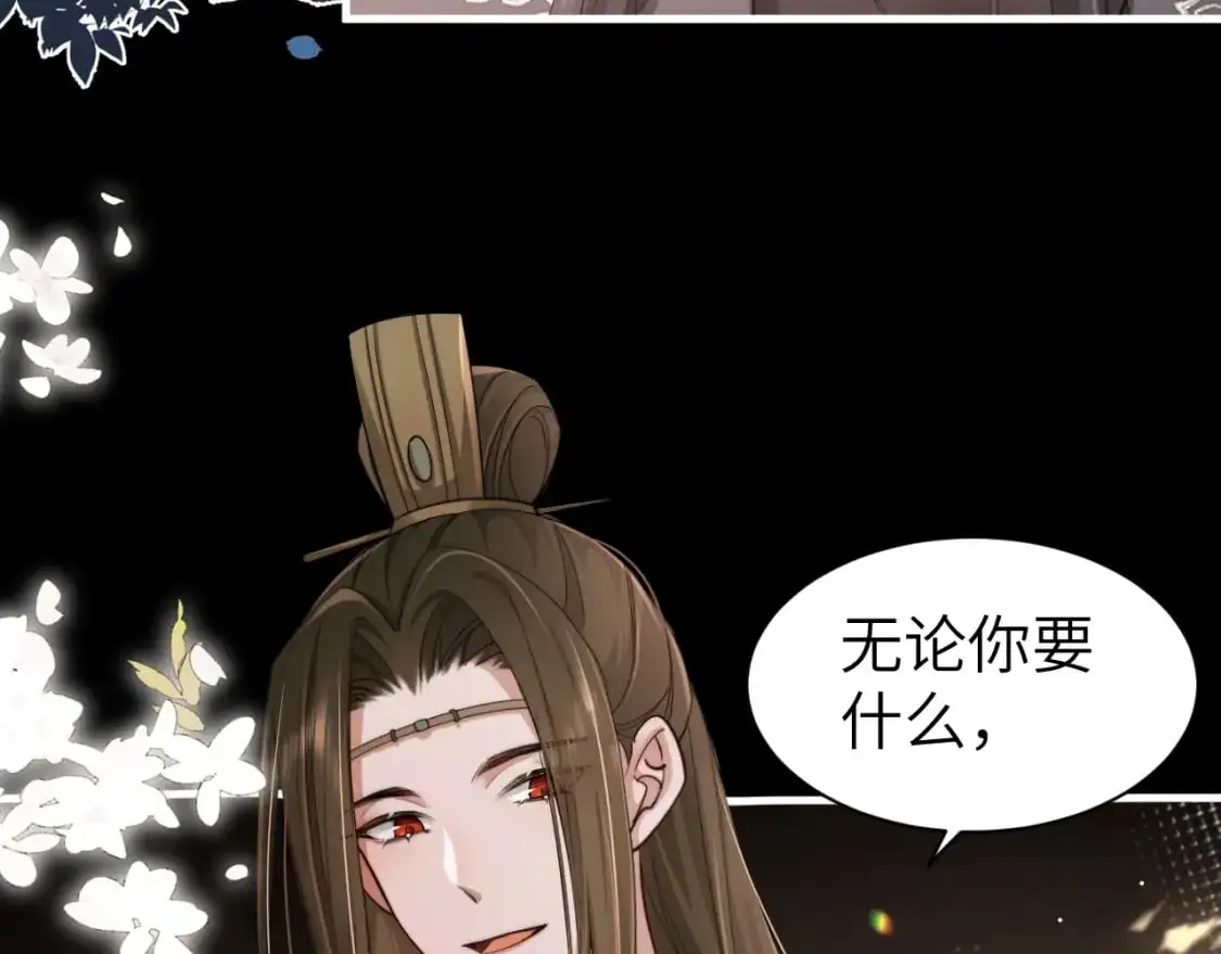 第214话 夜墨寒…你骗我43