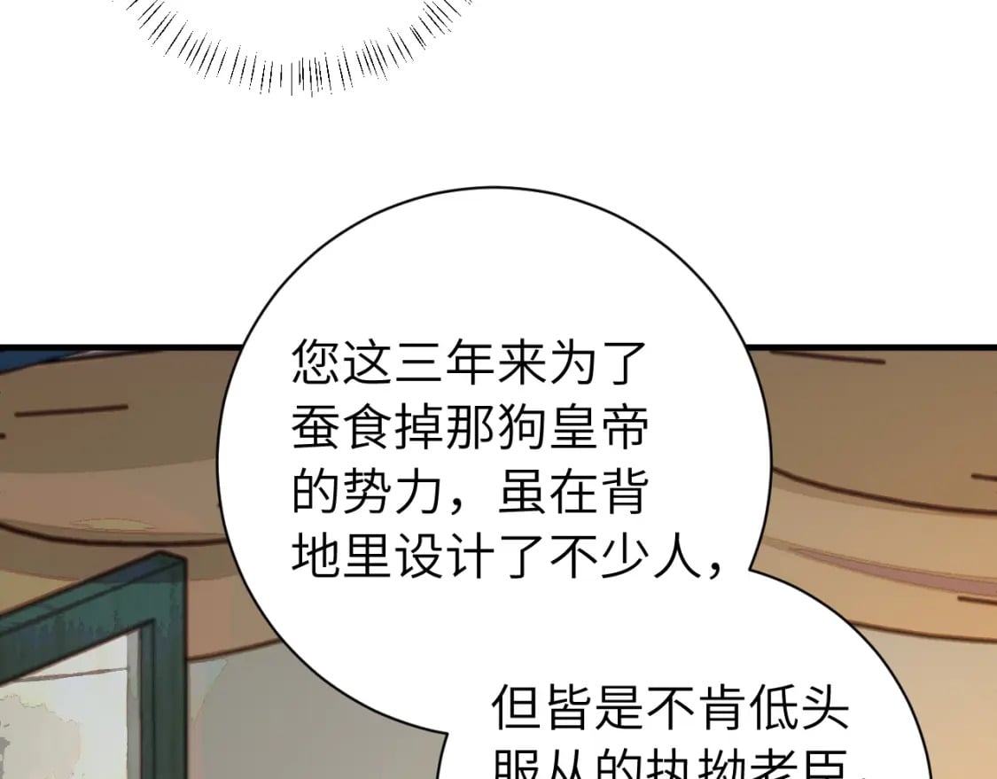 第161话 官银被劫？！53