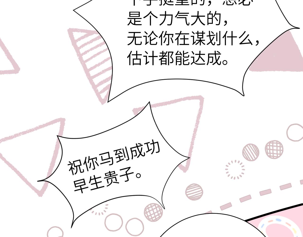 第119话 你背后的伤还疼不？94
