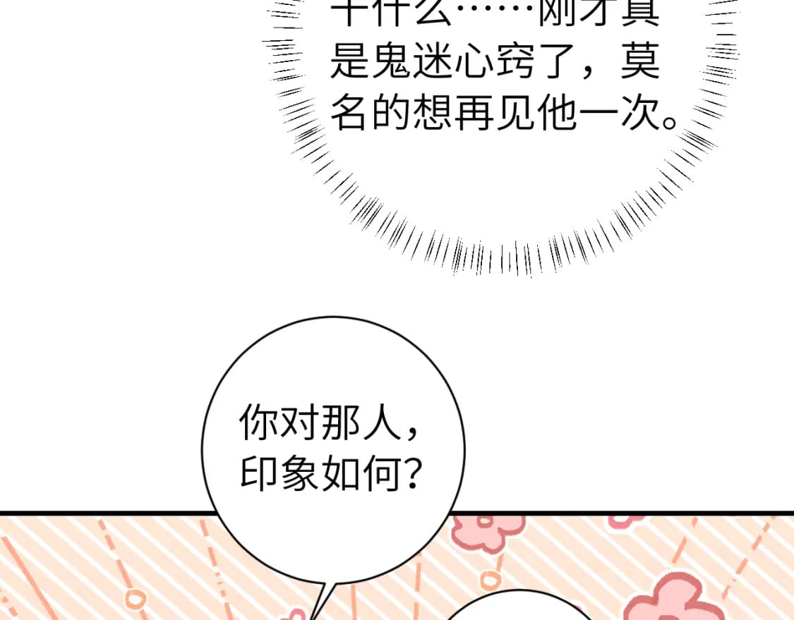 第181话 他哪有你好！69