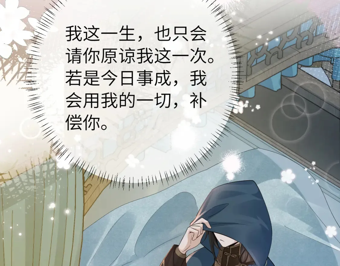 187话 不许伤我爹爹！44