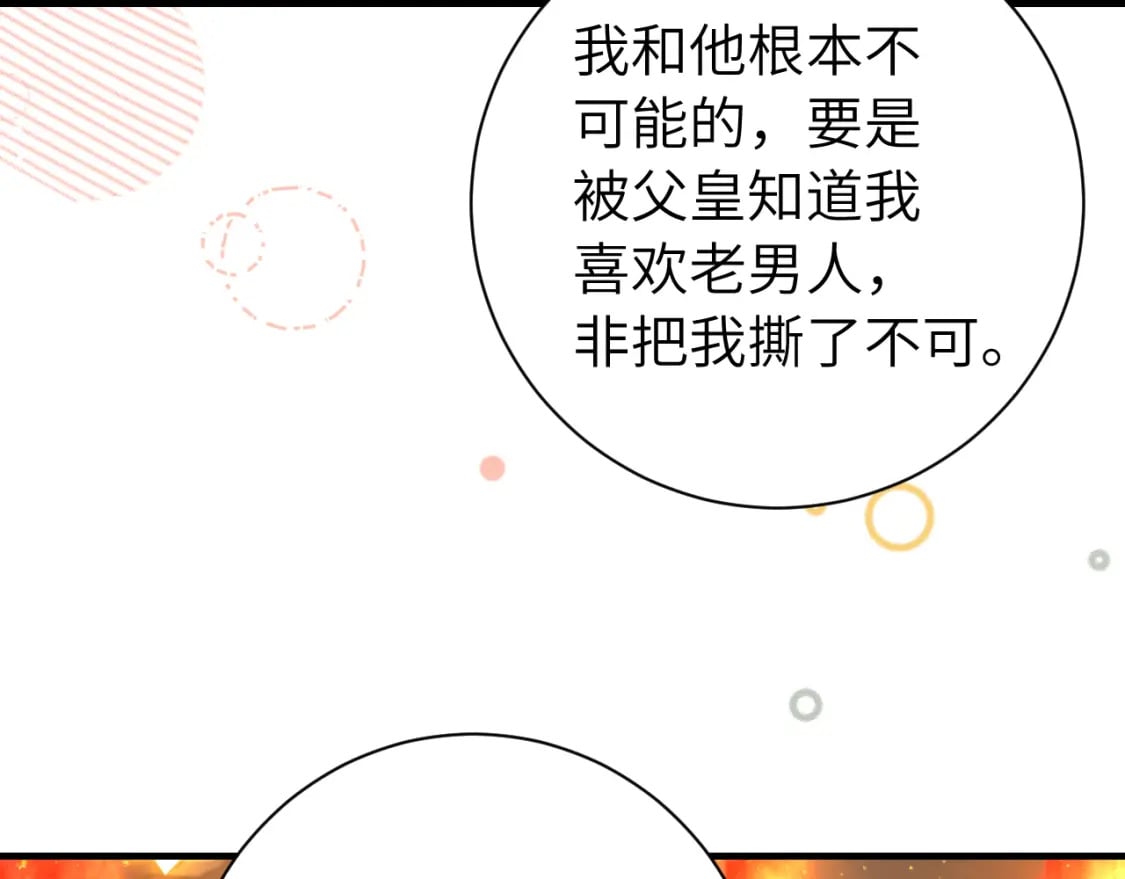 第191话 翊王是在找人吗？22