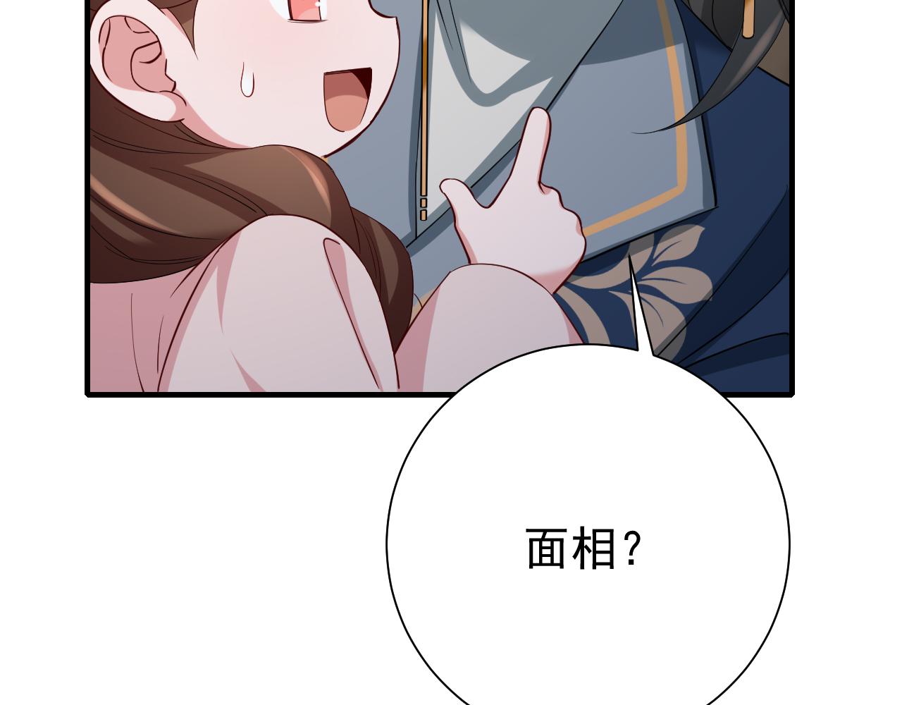 第78话 哥哥吃醋了？30