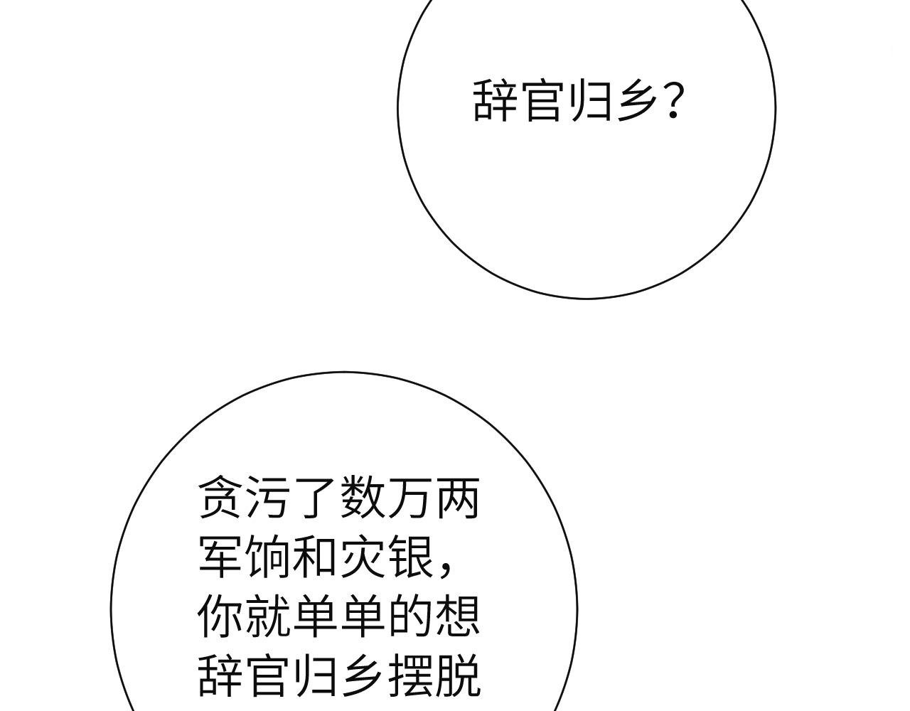 第113话 这次也要原谅我39