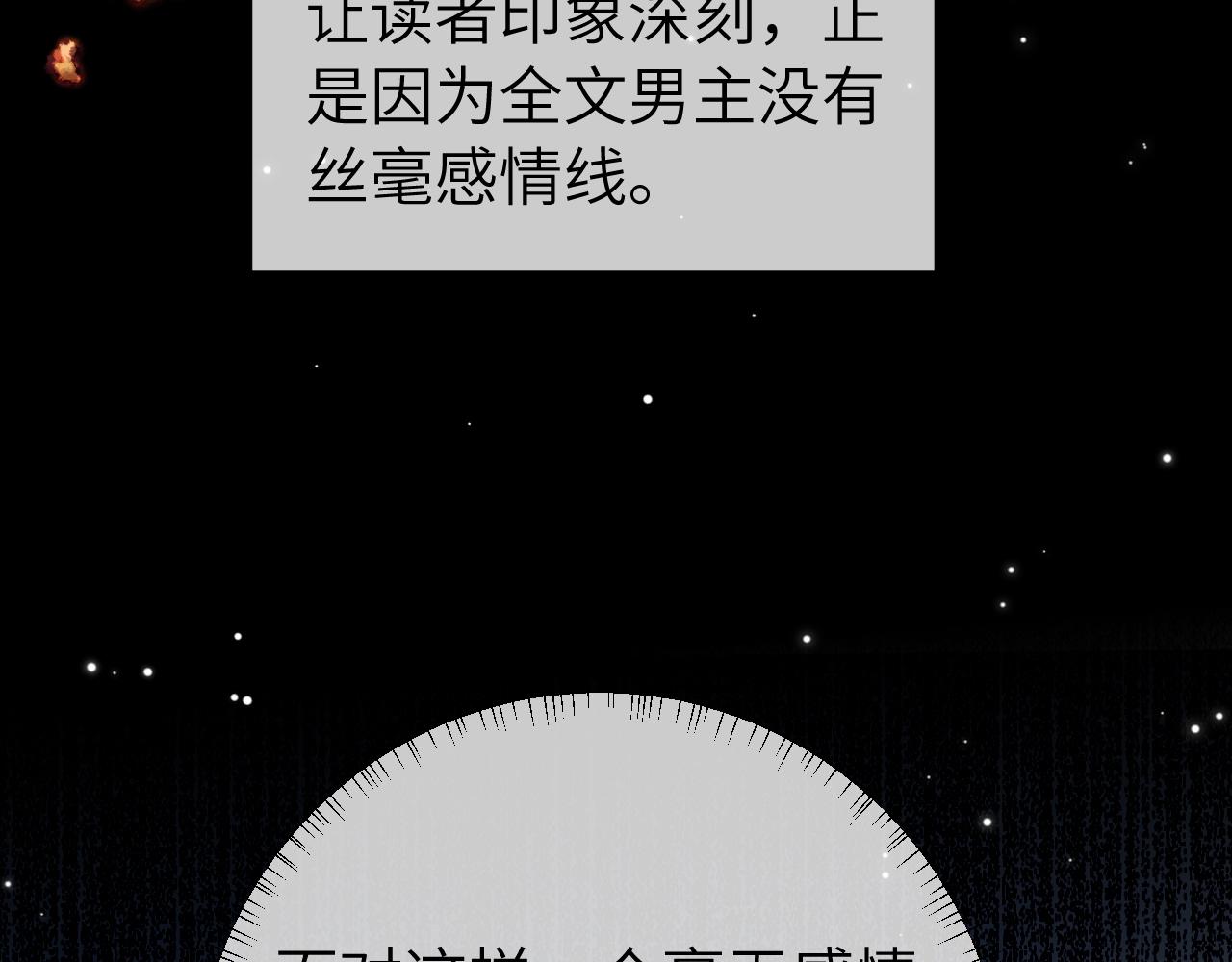 第125话 埋怨六哥哥了？13