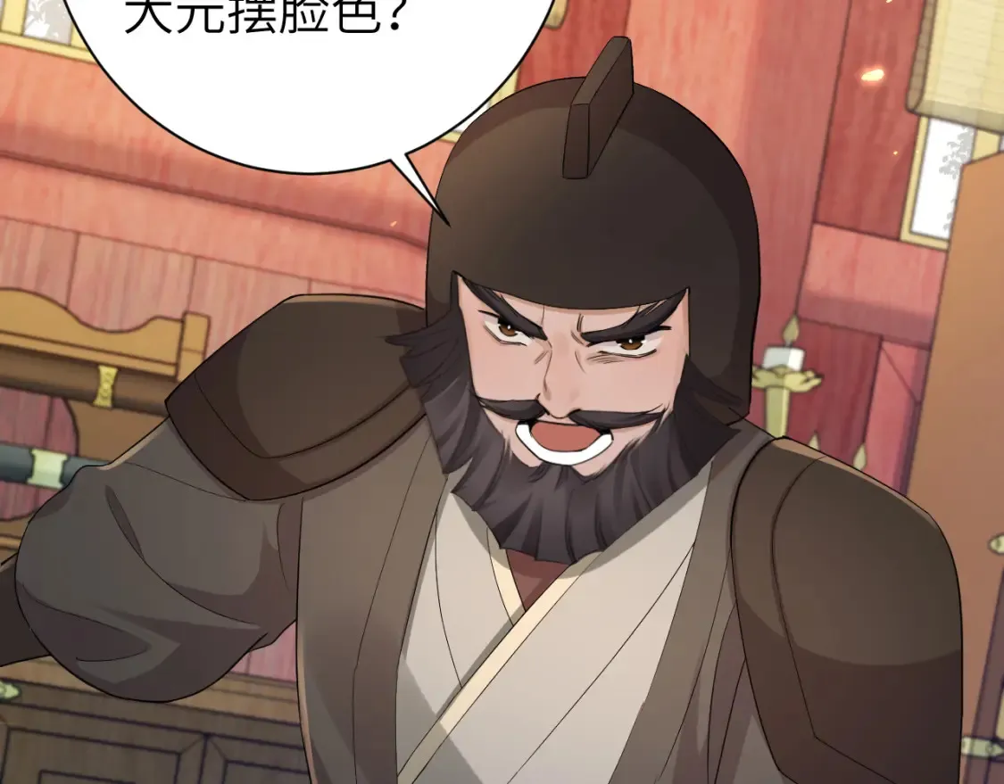 第197话 殿下如何打算？27