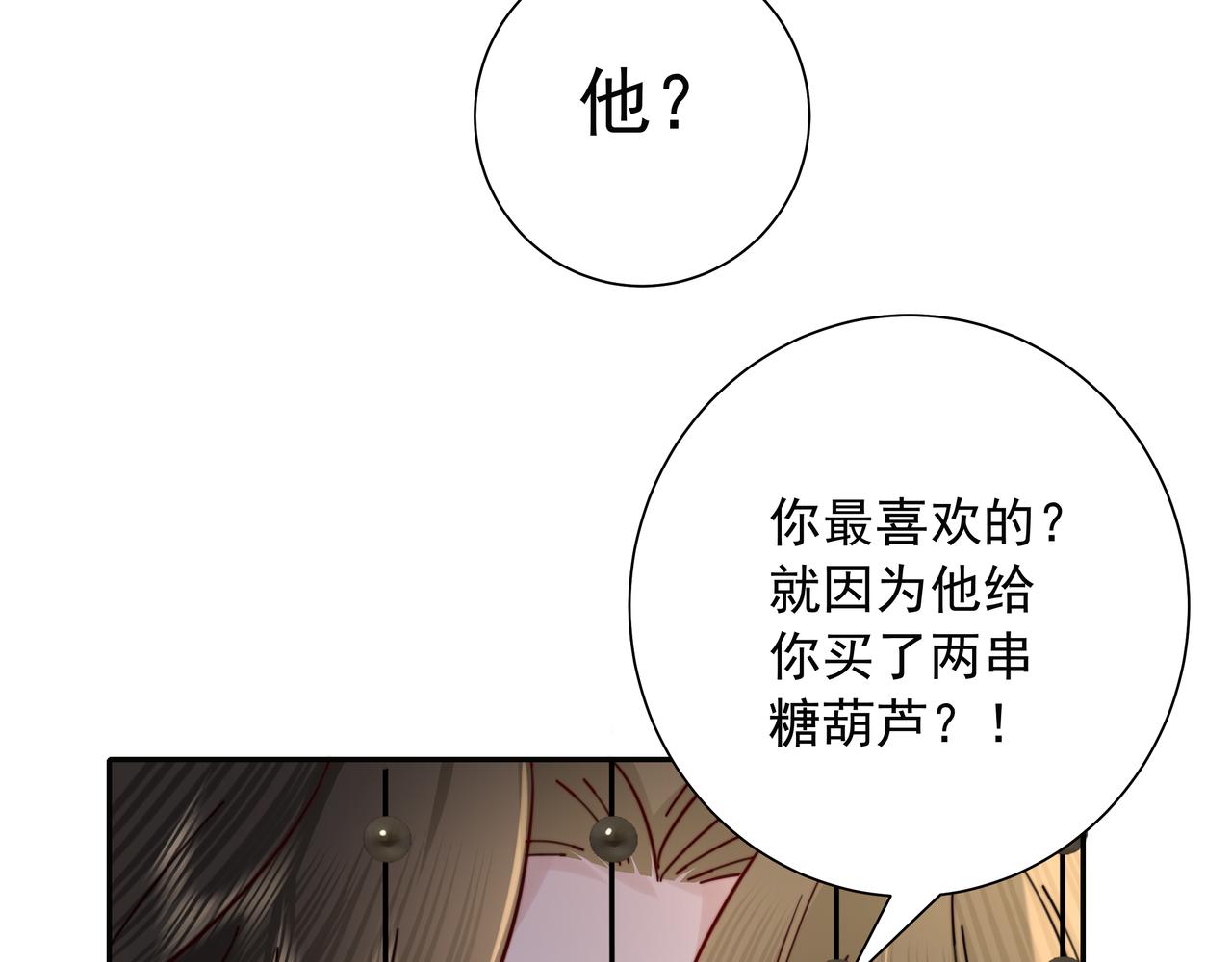 第20话 朕也没有指望你喜欢朕65