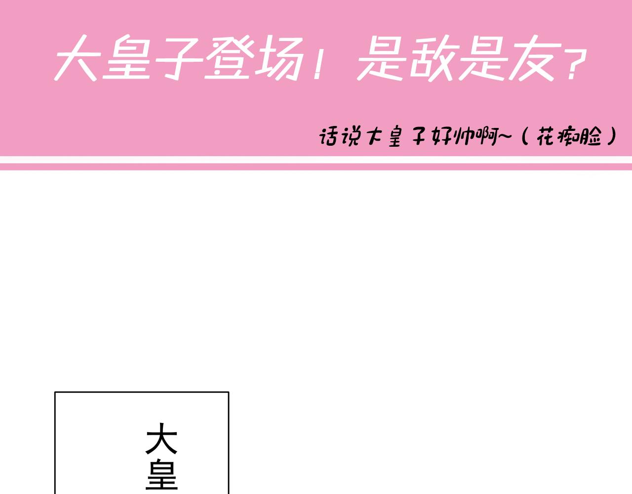 第44话 没事，有你在78
