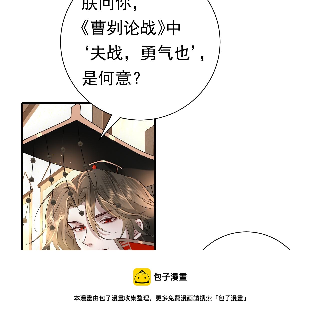 第59话 走，跟我去报仇！76