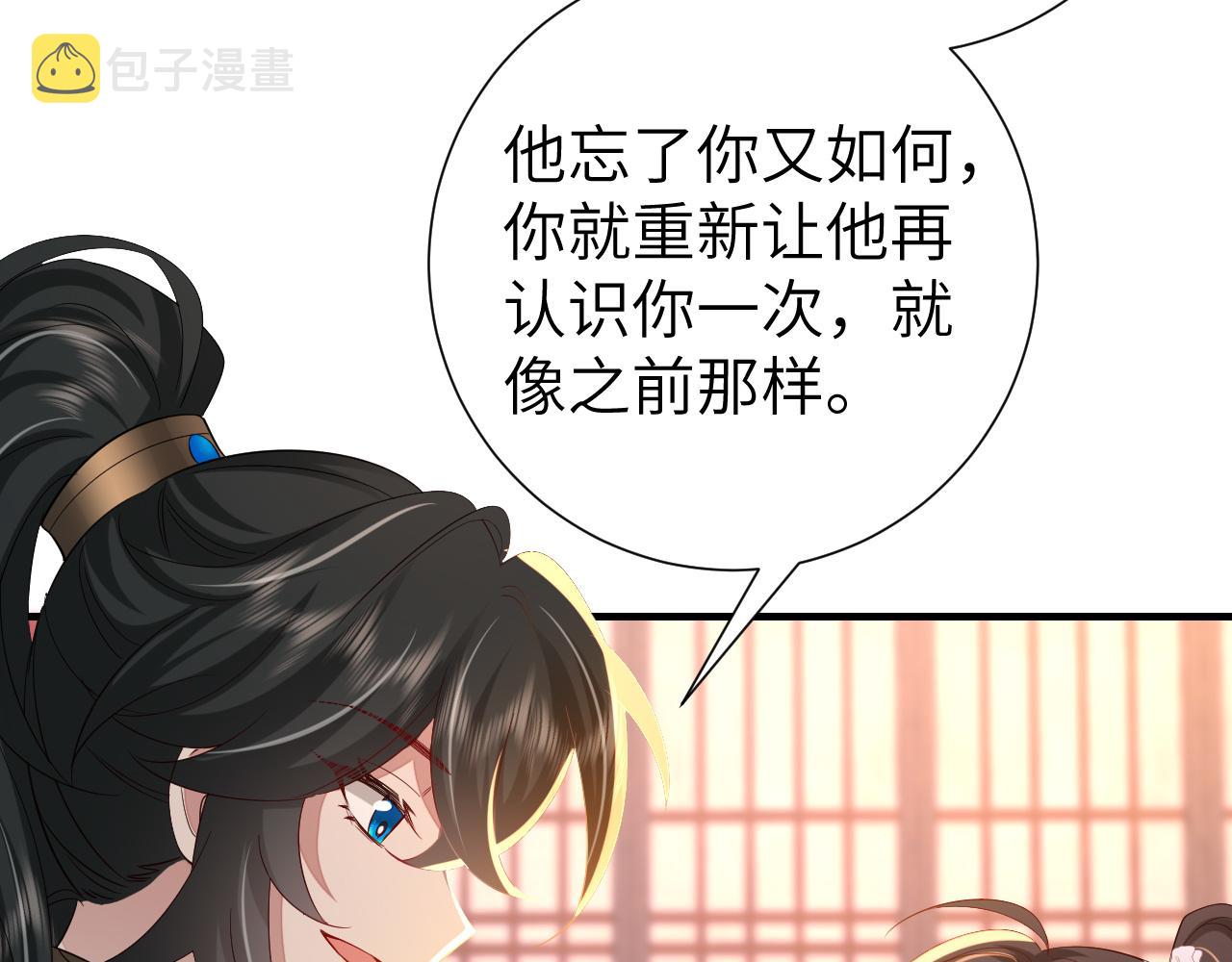 第108话 既然忘记了，就让他重新记起你26
