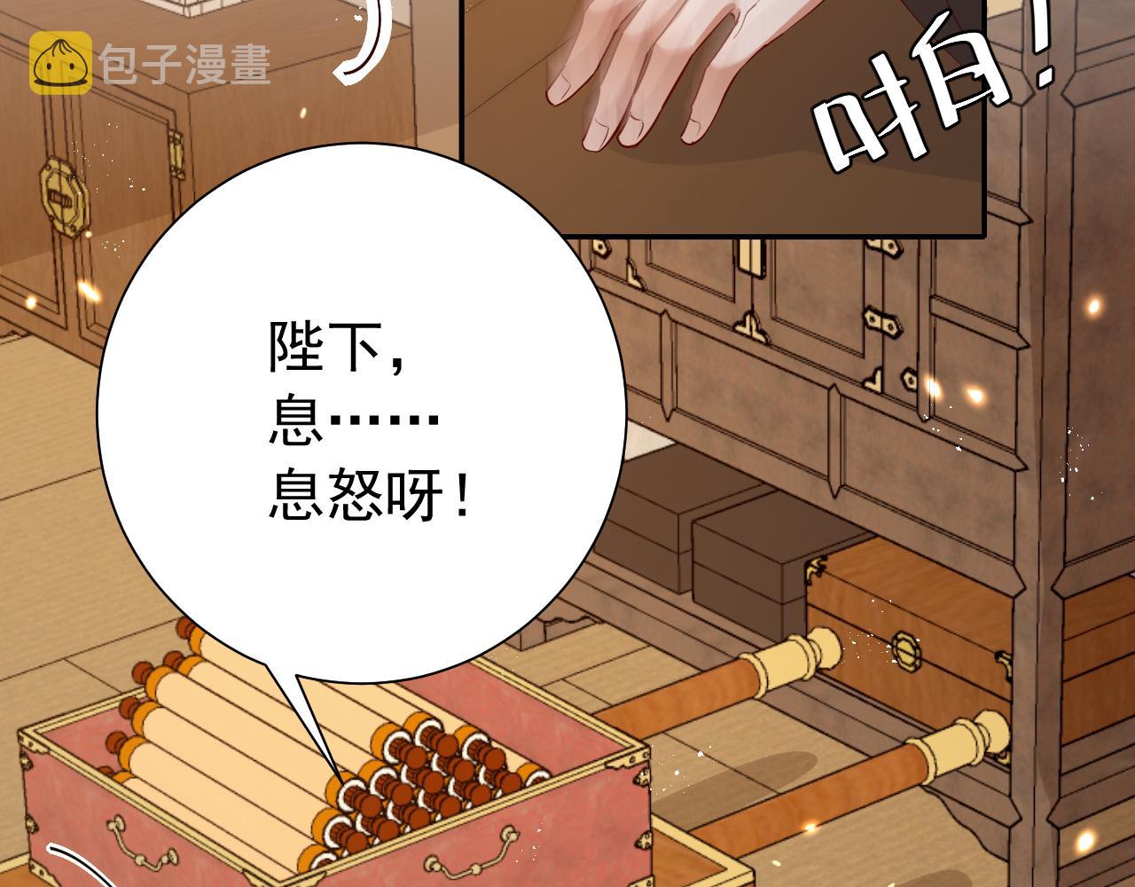 第82话 寻诗集宝？！50