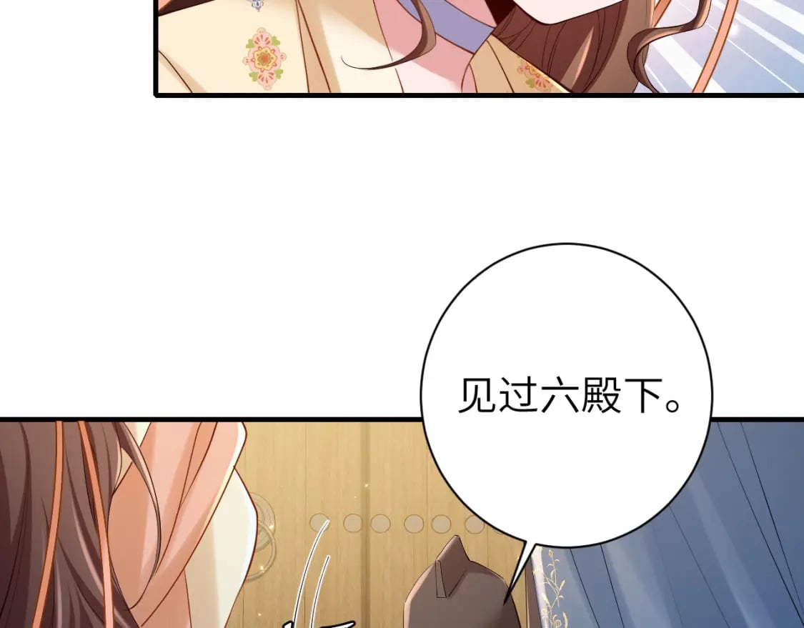 第173话 我能…抱抱你么？5