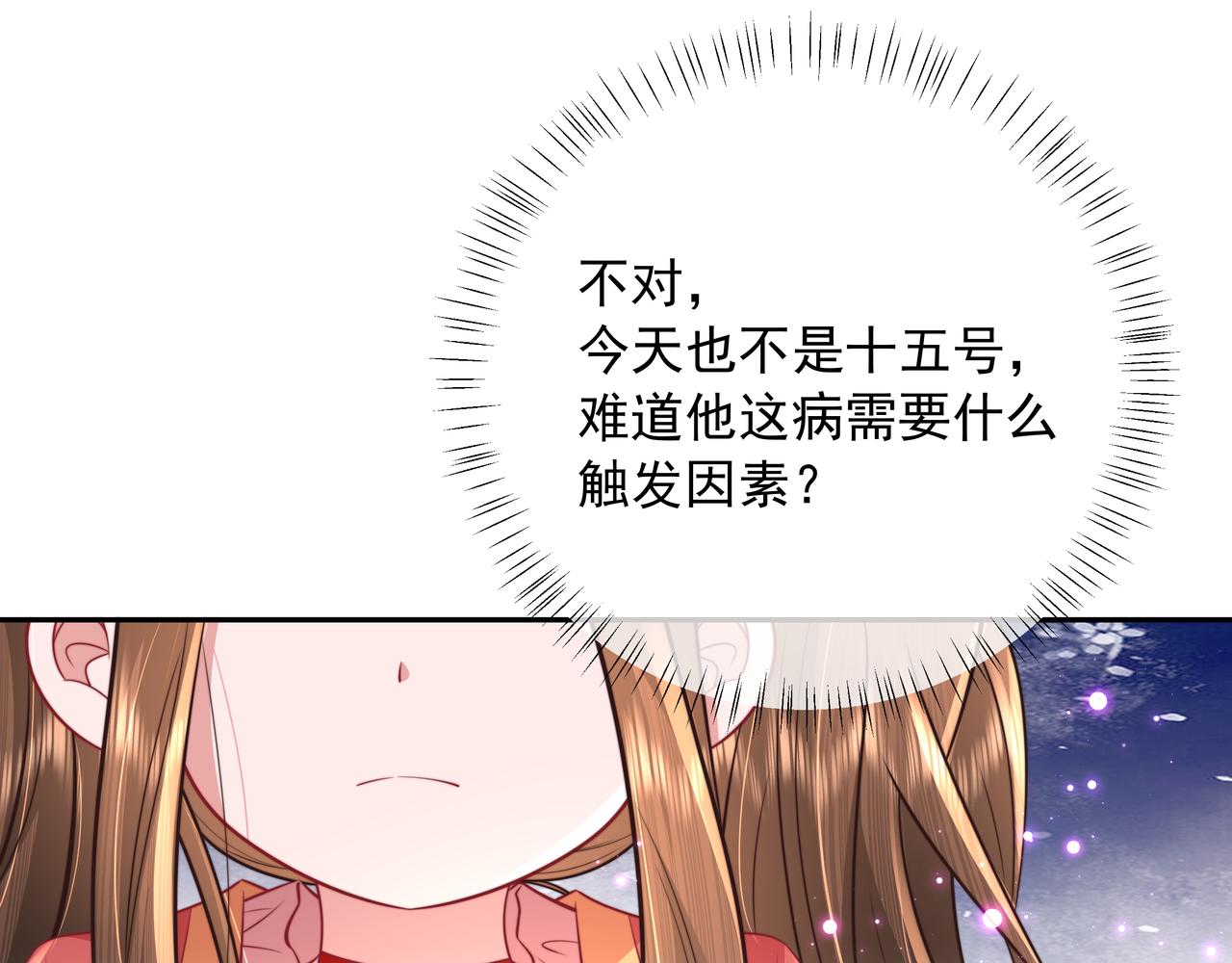 第57话 六哥哥的脸...？！34