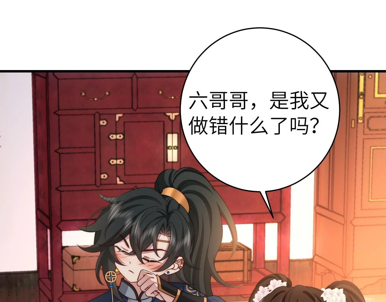 第139话 我陪你就是了15