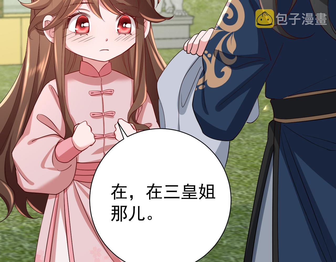 第84话 照顾好七七啊喂42