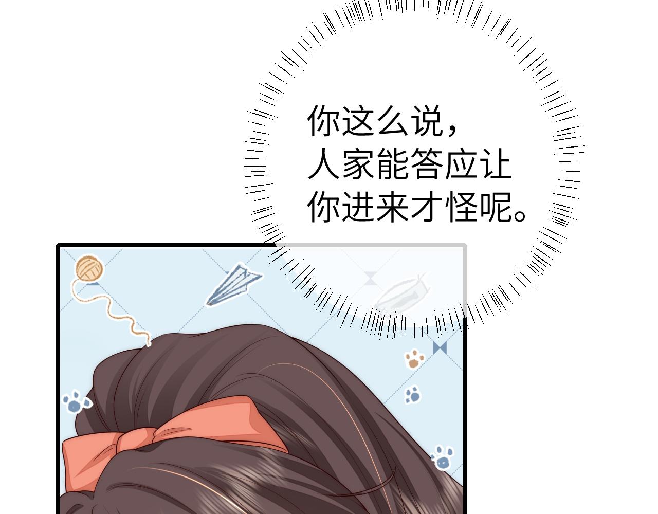 132话 六哥，江湖救急！60