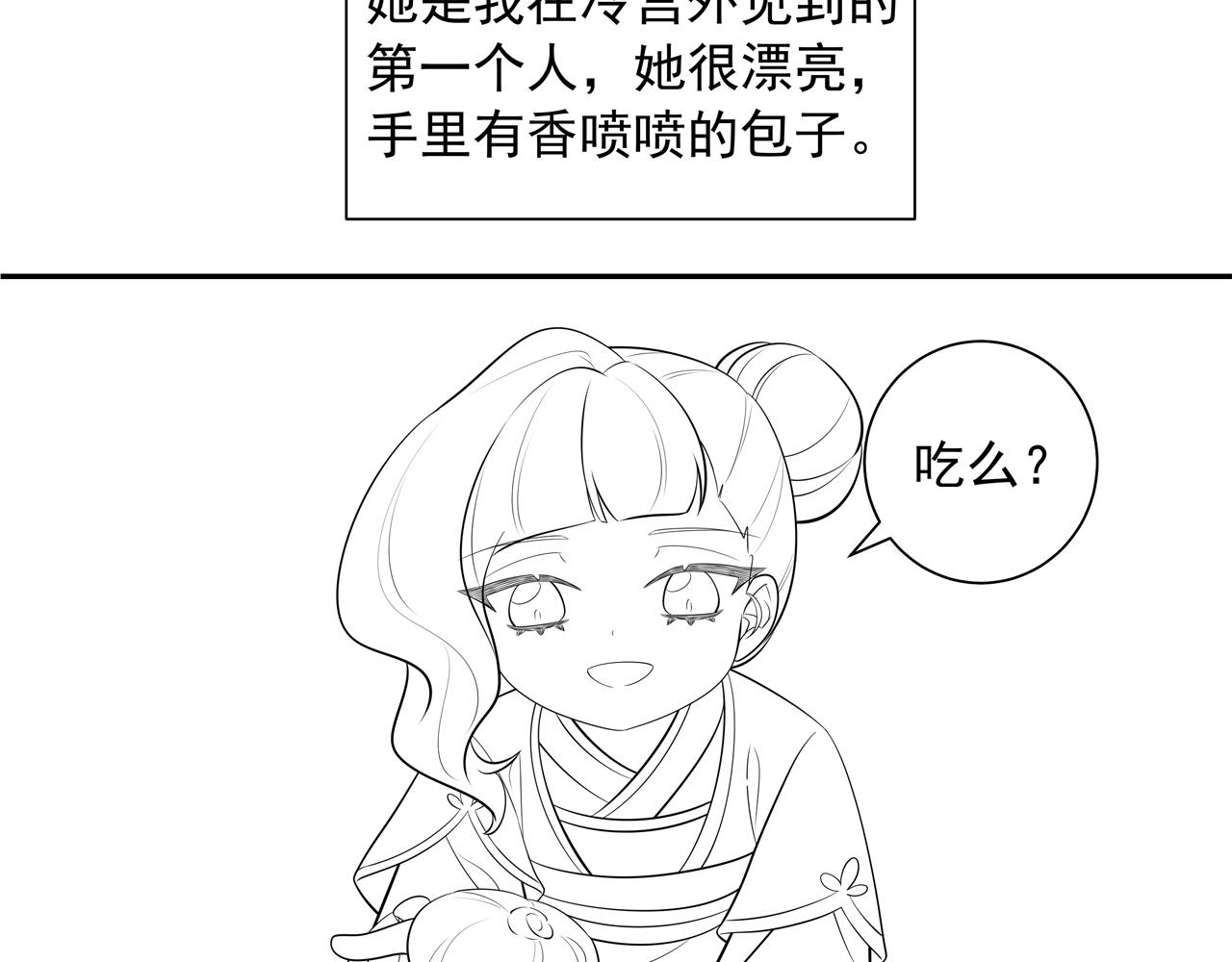 第41话 你想起来了？69