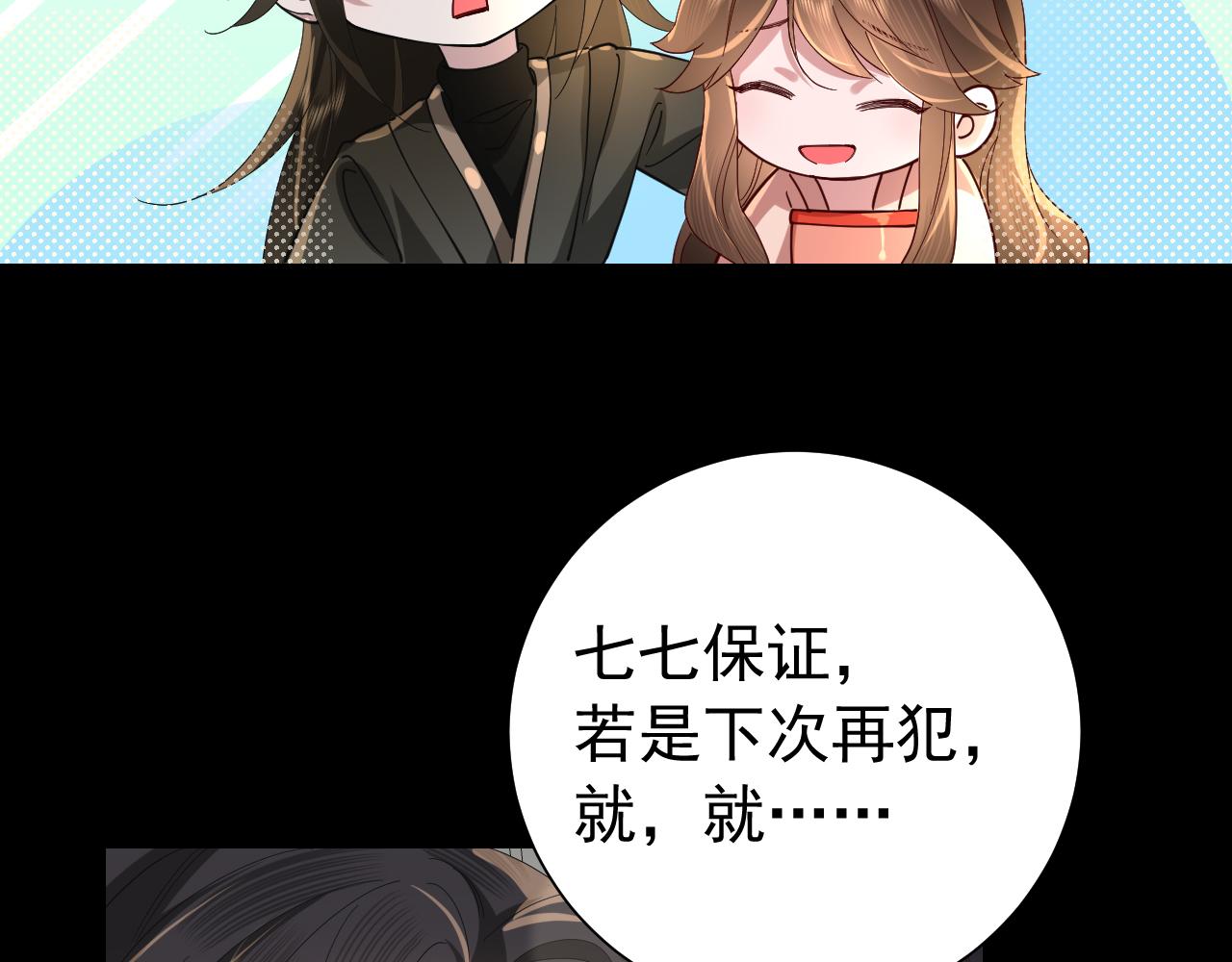 第65话 父皇爹爹最好啦46