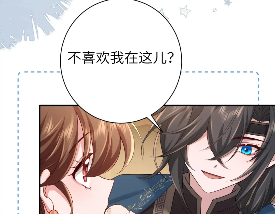 第176话 什么是喝花酒啊？76
