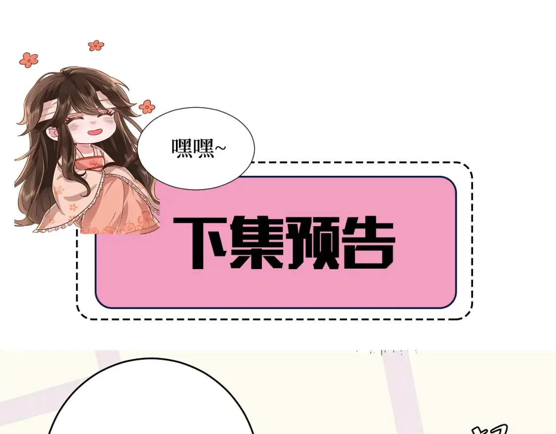 第145话 七七想要什么？76